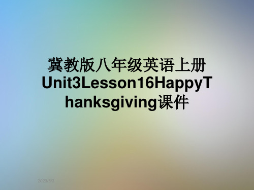 冀教版八年级英语上册Unit3Lesson16HappyThanksgiving课件