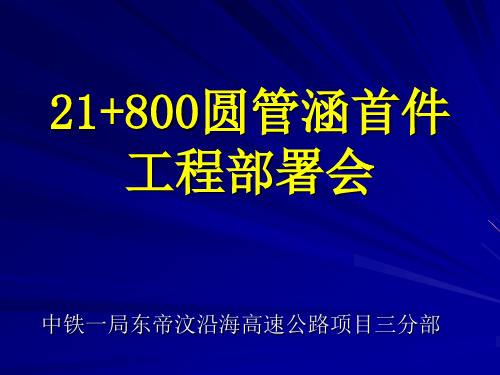 隧道施工用电安全操作规程