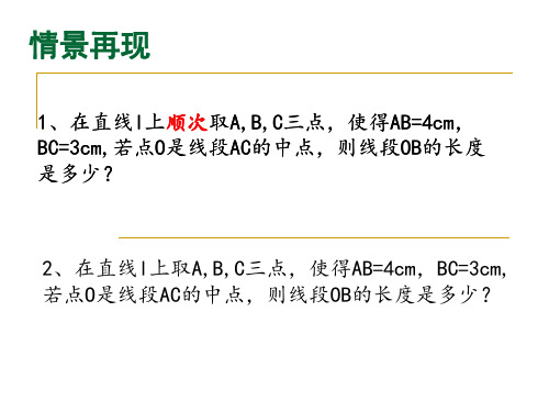 初一数学中的分类讨论思想1