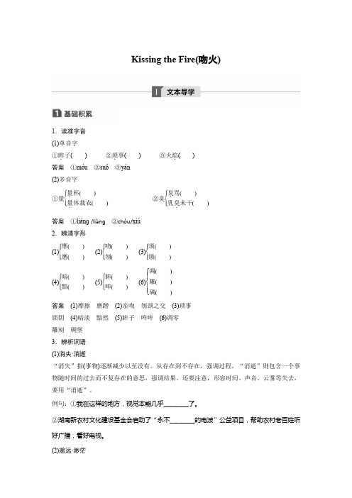 2019-2020版语文新一线同步导学 (63)