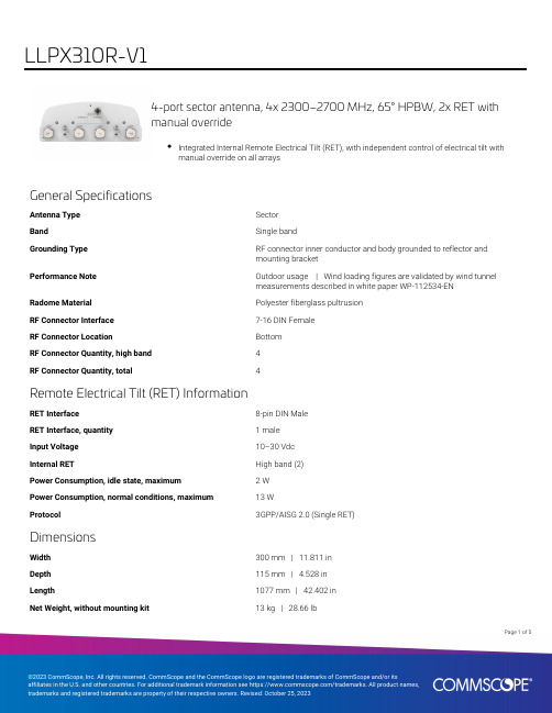 CommScope 5-4端口扇形天线（2300-2700MHz）说明书