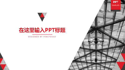 原创大气简约矢量动态中国风工作汇报ppt模板