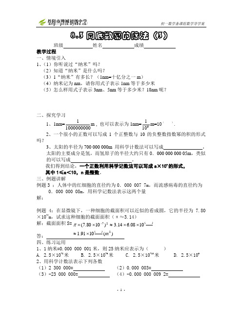 7.4认识三角形(2)