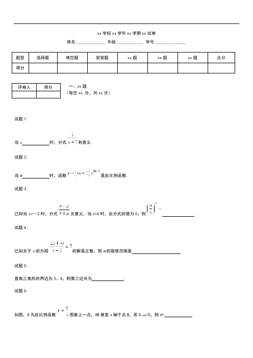 初中数学湖北省黄冈市团风县实验中学八年级下学期期中考模拟试数学考试题