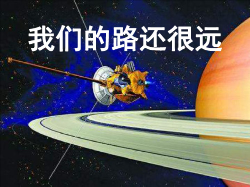 七年级政治飞天梦想1-P