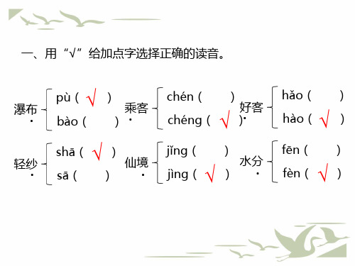 统编人教版二年级语文上册第四单元达标测试课件