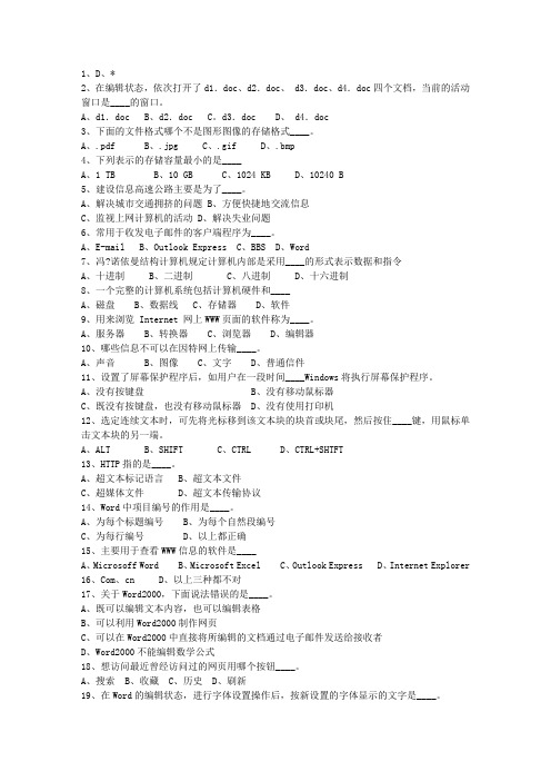 2014海南省《公共基础知识》最新考试试题库(完整版)