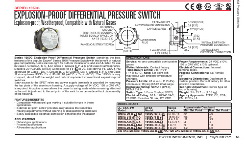 DWYER INSTRUMENTS Series 1950 爆炸防护差分压力开关说明书