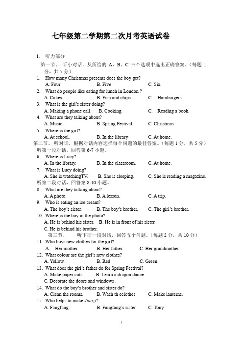 2011学年七年级第二学期第二次月考英语试卷