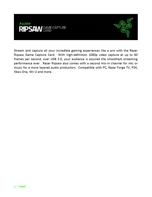 Razer Ripsaw游戏捕捉卡说明书