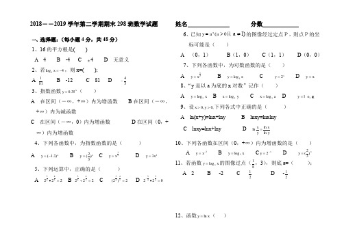 职高数学期末试卷