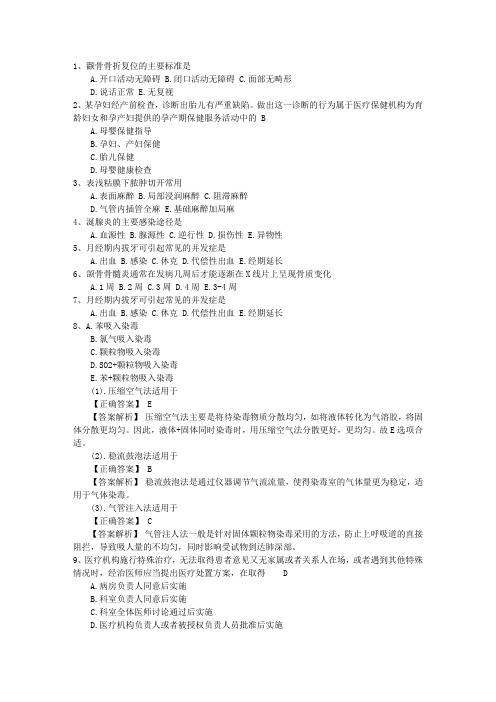 2015年口腔执业助理医师考点:痰液的检测试题及答案