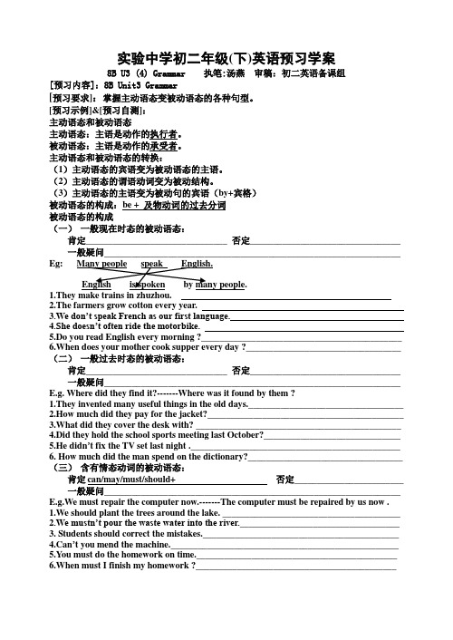 初二英语(下)8B-U3(Grammar)