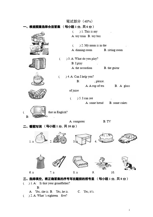 2018沪教牛津版三年级英语下册期末测试卷笔试部分