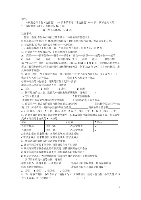 河北省唐山市开滦二中高一政治10月月考试题新人教版