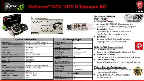 NVIDIA GeForce GTX 1070 Ti Titanium 8G 图形处理单元说明书