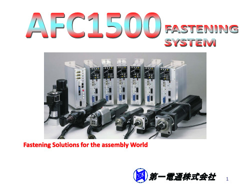 AFC1500 (ddk中文)说明