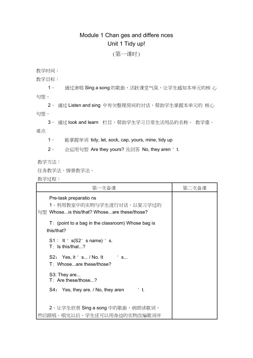 最新牛津沪教版英语五年级下册全册教案第二学期全套教学设计