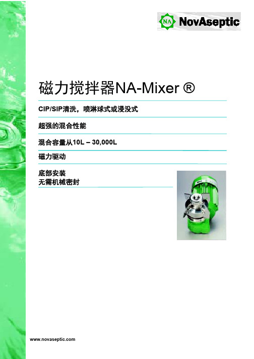 NovAseptic 磁力搅拌器NA-Mixer 说明书