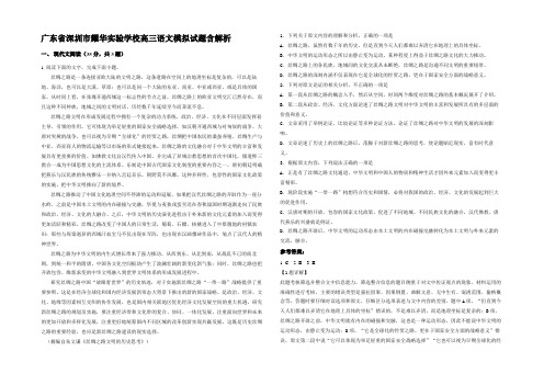 广东省深圳市耀华实验学校高三语文模拟试题含解析