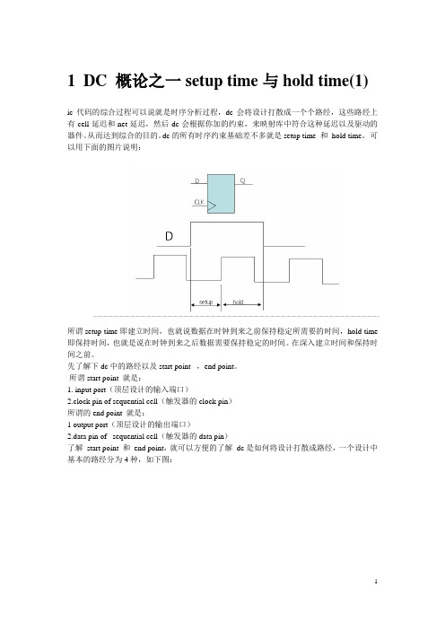 DC介绍