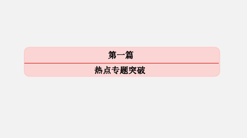 高考地理 二轮复习(高频考点 预测演练)专题七 农业生产