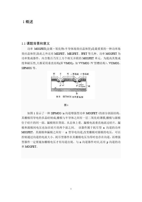 单相半桥无源逆变电路的设计文档