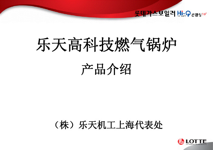 Hi-Q200产品介绍