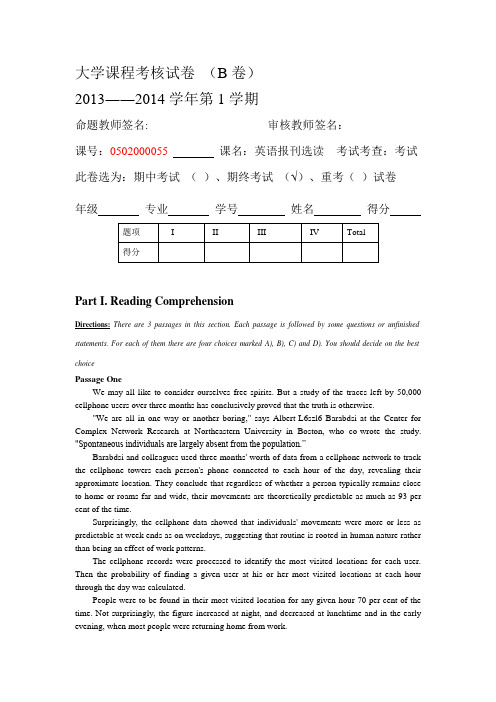 《英美报刊选读》试卷