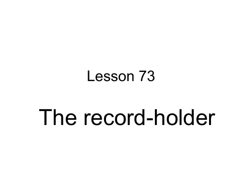 新概念英语二册 Lesson 73 The record-holder分析