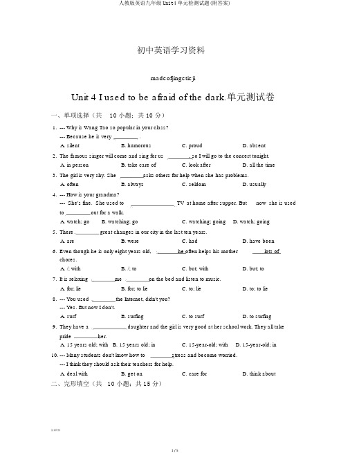 人教版英语九年级Unit4单元检测试题(附答案)