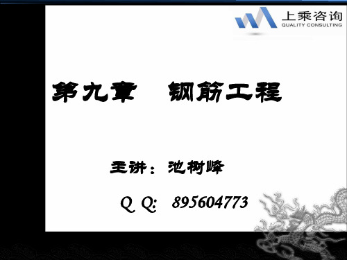 钢筋工程——内蒙古预算定额