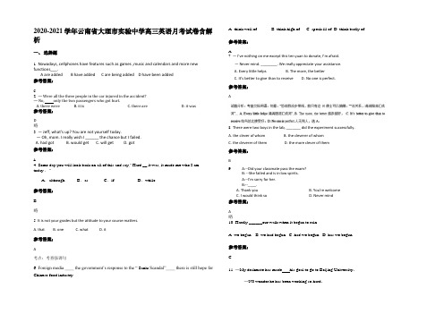 2020-2021学年云南省大理市实验中学高三英语月考试卷含部分解析