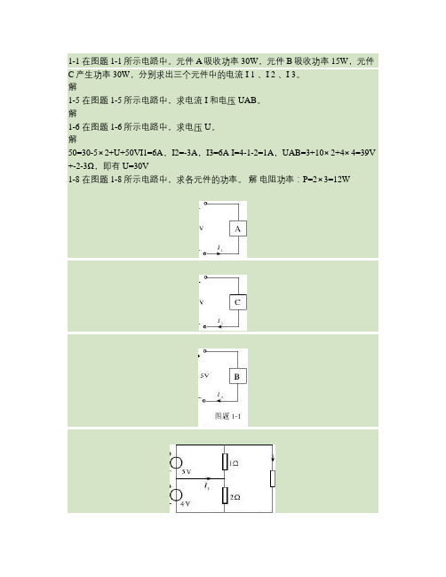 《模拟电子技术》模拟试题1