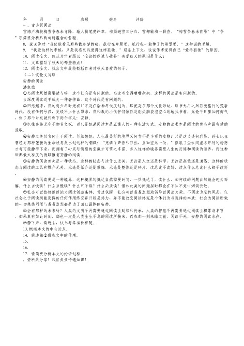 江苏省扬州市第一中学2013高中语文一轮复习专题综合测试卷(三)--高考学习网