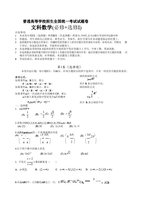 2021年高考全国Ⅱ卷文科数学试题及解答