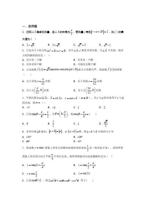 吉林一中数学高二下期末测试题(培优专题)