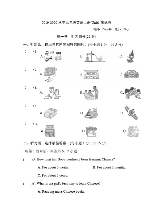 2019-2020学年人教版九年级英语上册Unit1单元测试卷及答案