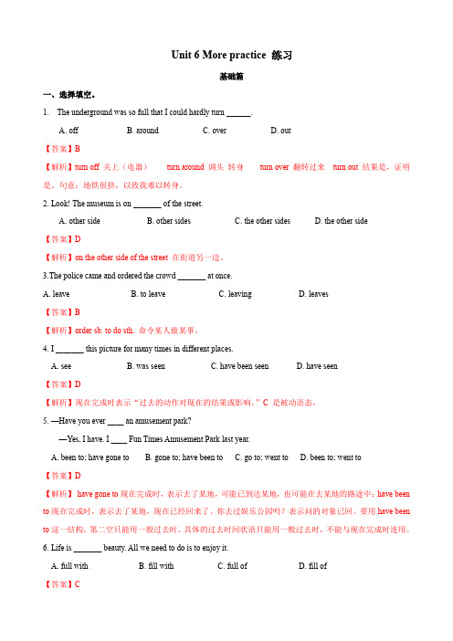 6.5 More practice(分层练习)(解析版)八年级英语上册同步精品课堂(牛津深圳版)