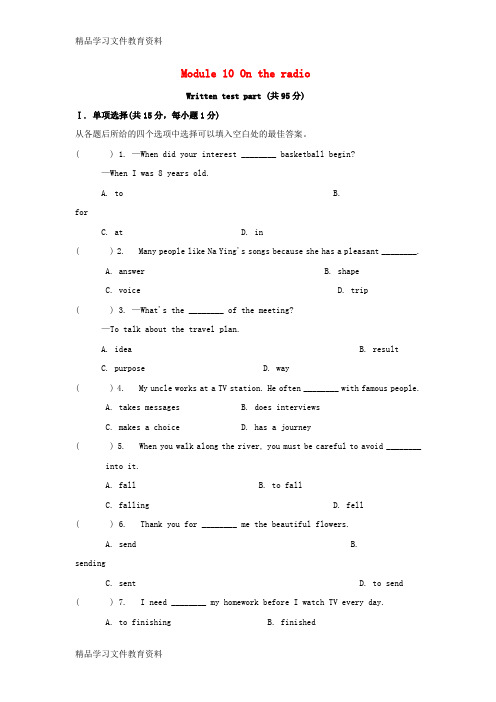 【推荐K12】2017_2018学年八年级英语下册Module10Ontheradio练习题新版外研版