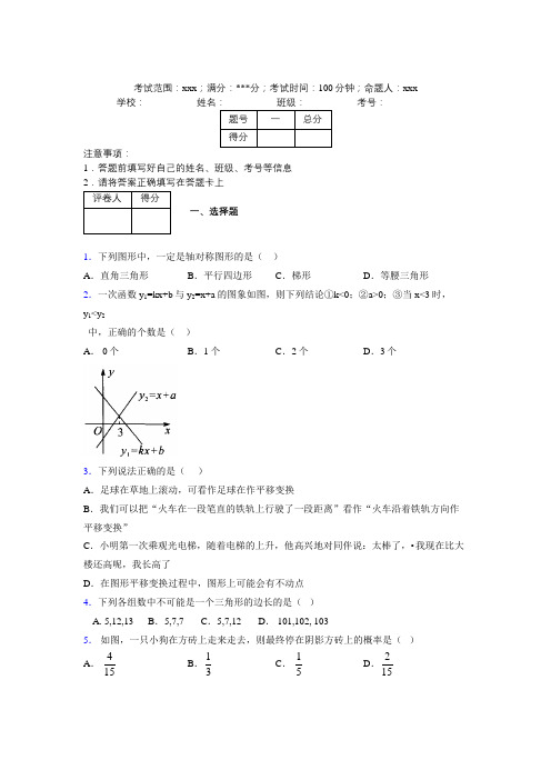 最新2019年初中数学100题练习试卷 中考模拟试卷269300