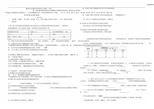 2015年高考理综真题_全国卷II(word有答案)-(7821)