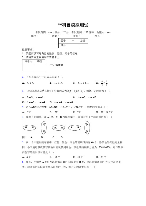 最新2019年初中数学100题练习试卷 中考模拟试卷501347