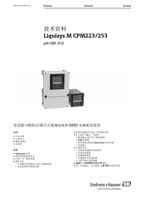 CPM223-253技术资料