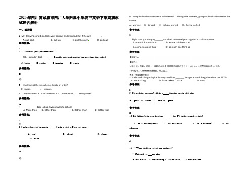 2020年四川省成都市四川大学附属中学高三英语下学期期末试题含解析