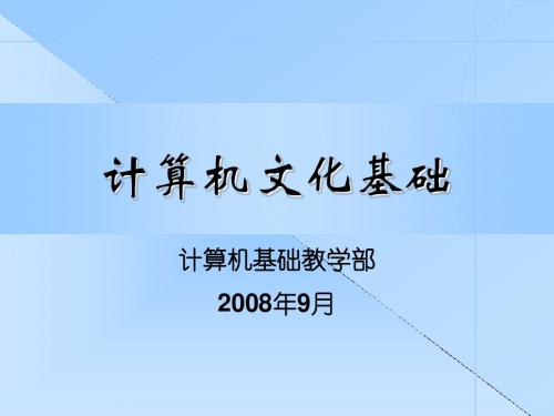 Word2003图文编辑软件