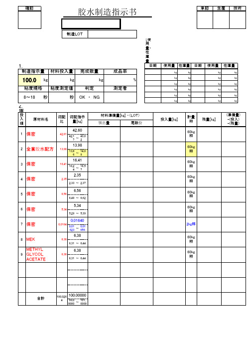 FCCL覆铜板粘结片覆盖膜胶水胶粘剂中间体制造 fccl bonding sheet coverlay adshive