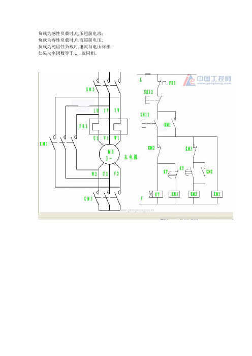 星三角启动电路图导线载流量表