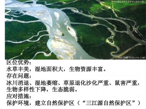 黄河流域的开发与治理