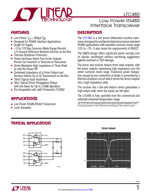 低功耗RS485接口转接器说明书